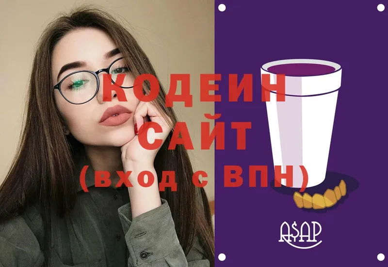 гидра вход  Бежецк  Кодеиновый сироп Lean Purple Drank 