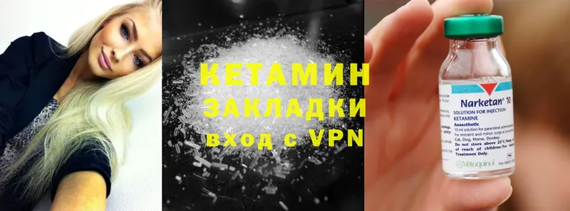 Кетамин ketamine  Бежецк 