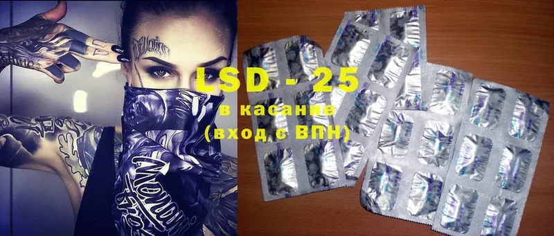 LSD-25 экстази ecstasy  Бежецк 